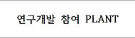 홈페이지003_edited_edited.jpg