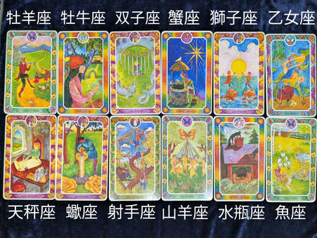 星のささやきとフェアリーテイルタロットからのメッセージ 4月6日～12日