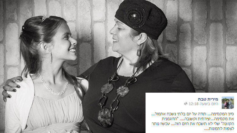 המלצה מירית טבת בוק לטליה.jpg