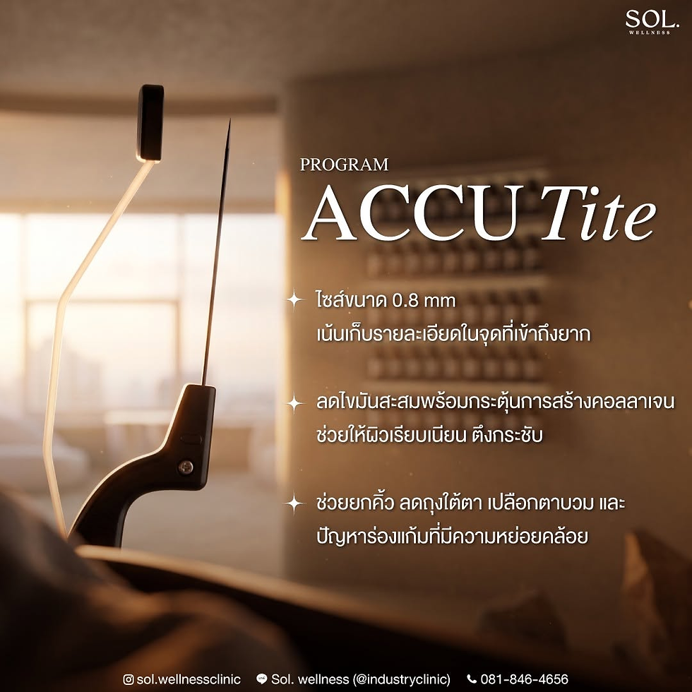 โฆษณา SOL Wellness โชว์อุปกรณ์ ACCU Tite พร้อมข้อความไทยเรื่องกระชับผิว ลดไขมัน และยกคิ้วในบรรยากาศอบอุ่น