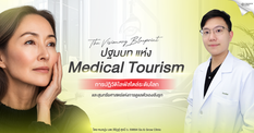 "Showcasing a strategic vision in global lifestyle rejuvenation and personal care, this image highlights the role of a medical expert in advancing the field of medical tourism."