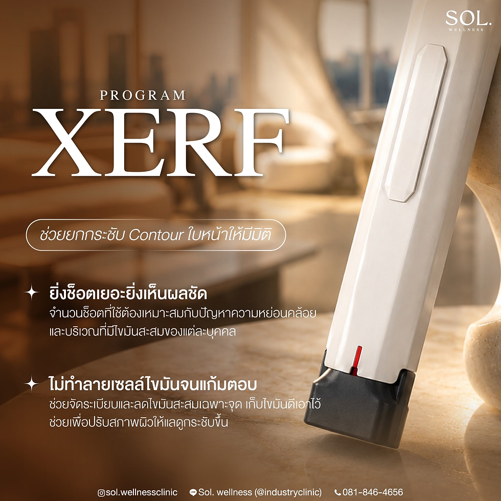 โฆษณา SOL Wellness โปรแกรม XERF พร้อมอุปกรณ์สีขาวในห้องสปาโทนอบอุ่น และข้อความไทยเรื่องยกกระชับผิว