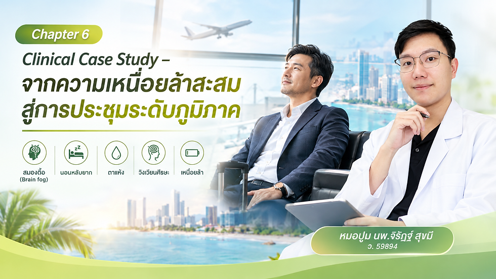 Chapter 6 clinical case study slide with two men in suits, Thai text, health icons, and an airplane over a seaside city backdrop.