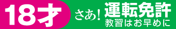 img_18sai_02.gif