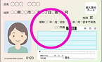 マイナンバーカード_edited.png