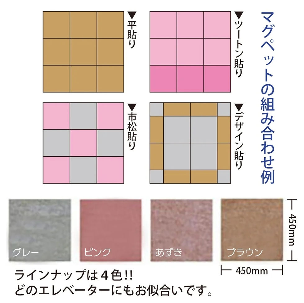 マグペット・ピンク色（エレベータ養生/保護幕用 パネル型マグネット 