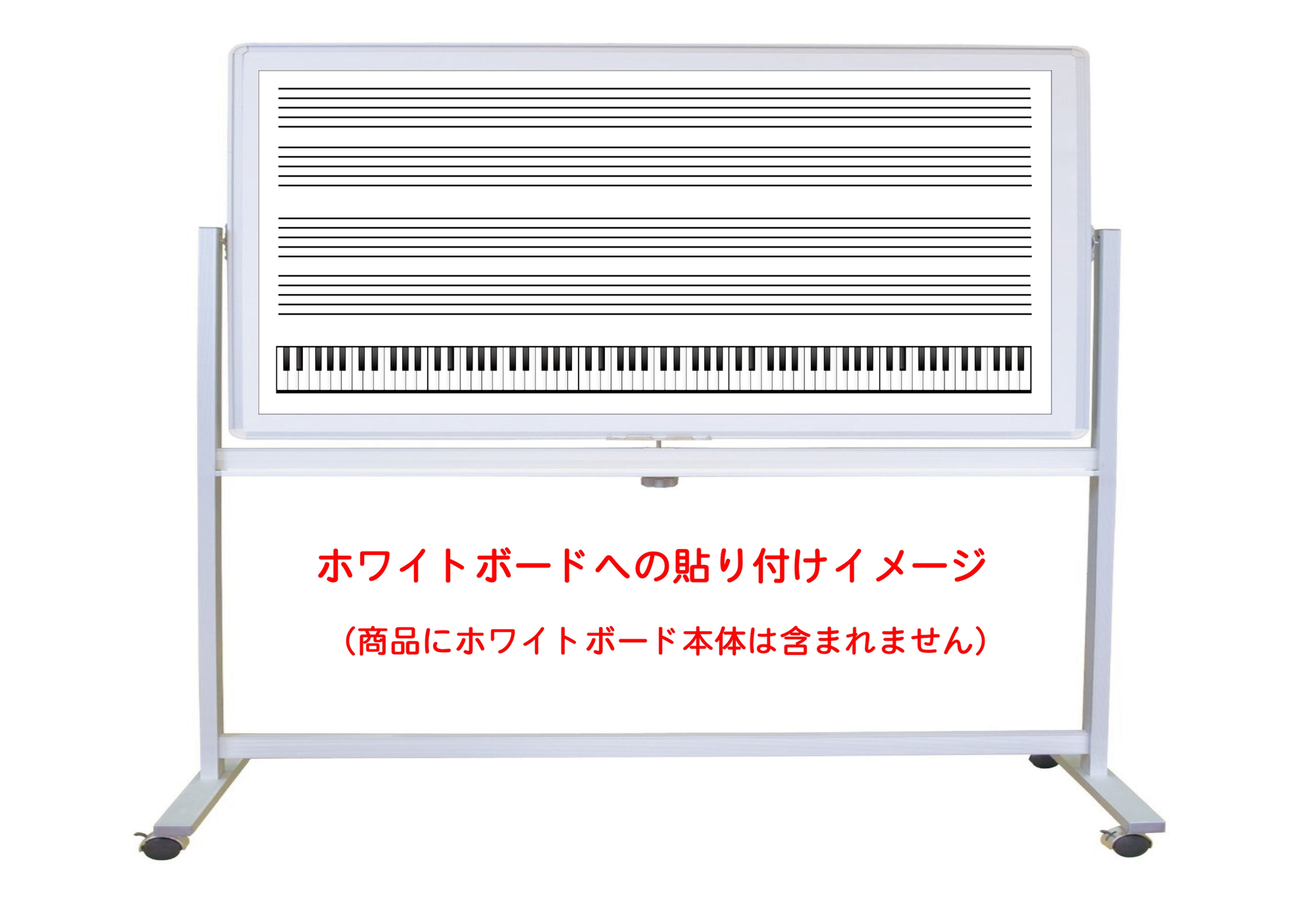 (大判A)  五線譜 マグネットシート ホワイトボードタイプ 900mm×1800mm
