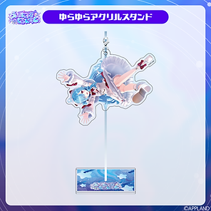 STORES_ゆらゆらアクリルスタンド表紙.png