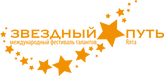 лого-звездныи__ путь (1).png