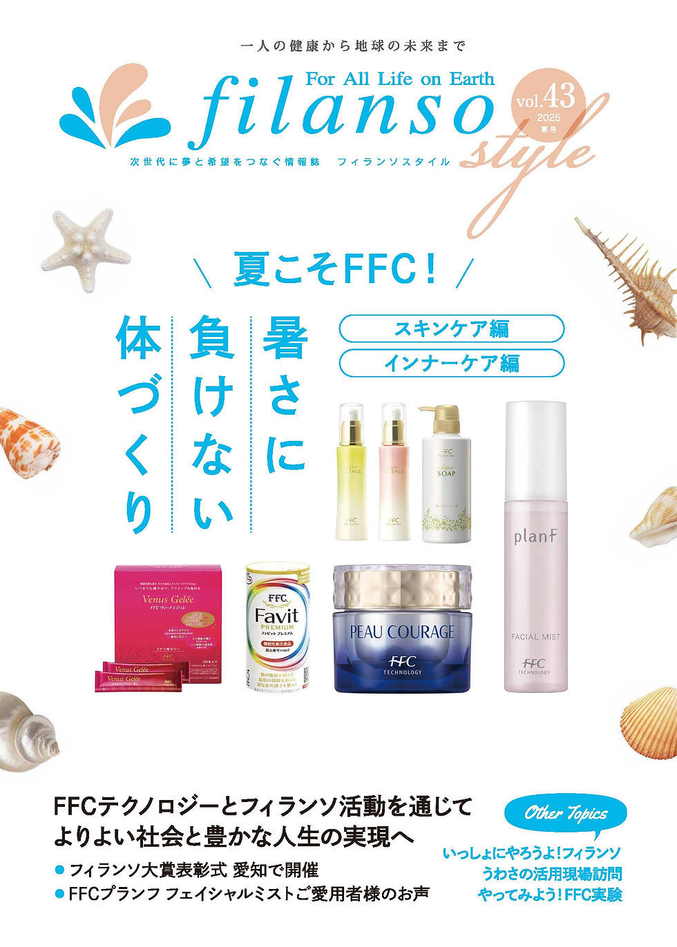 filaso style に搭載されました　r7.7