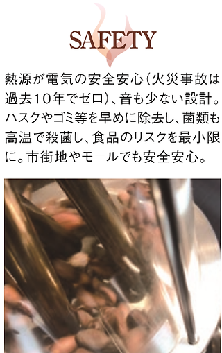 熱源が電気なので安全あんしん安心