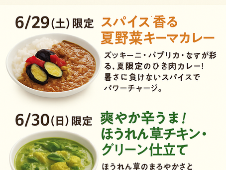 週末スペシャル