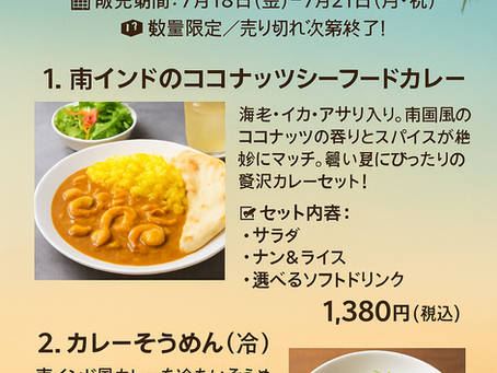 週末プレミアム