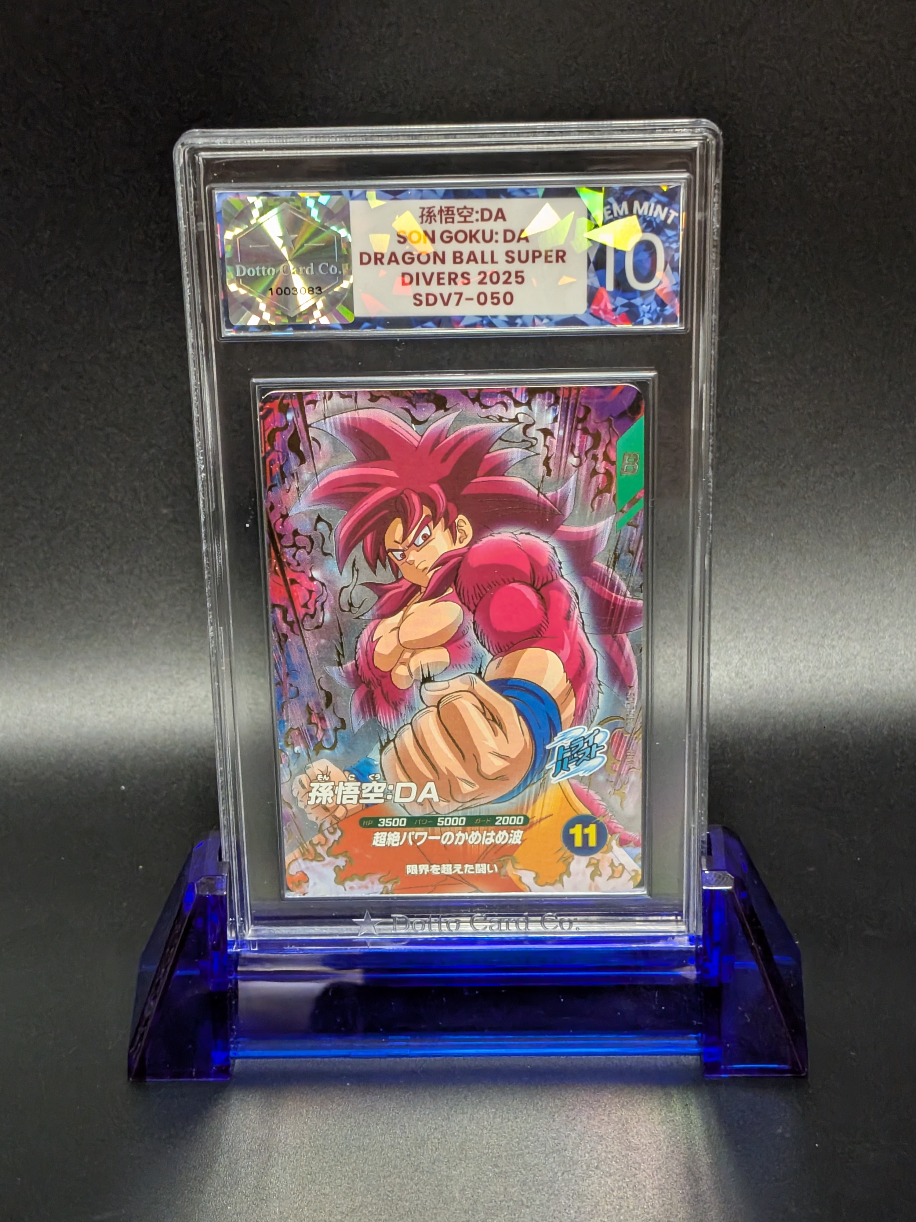 孫悟空:DA (SON GOKU: DA) — front