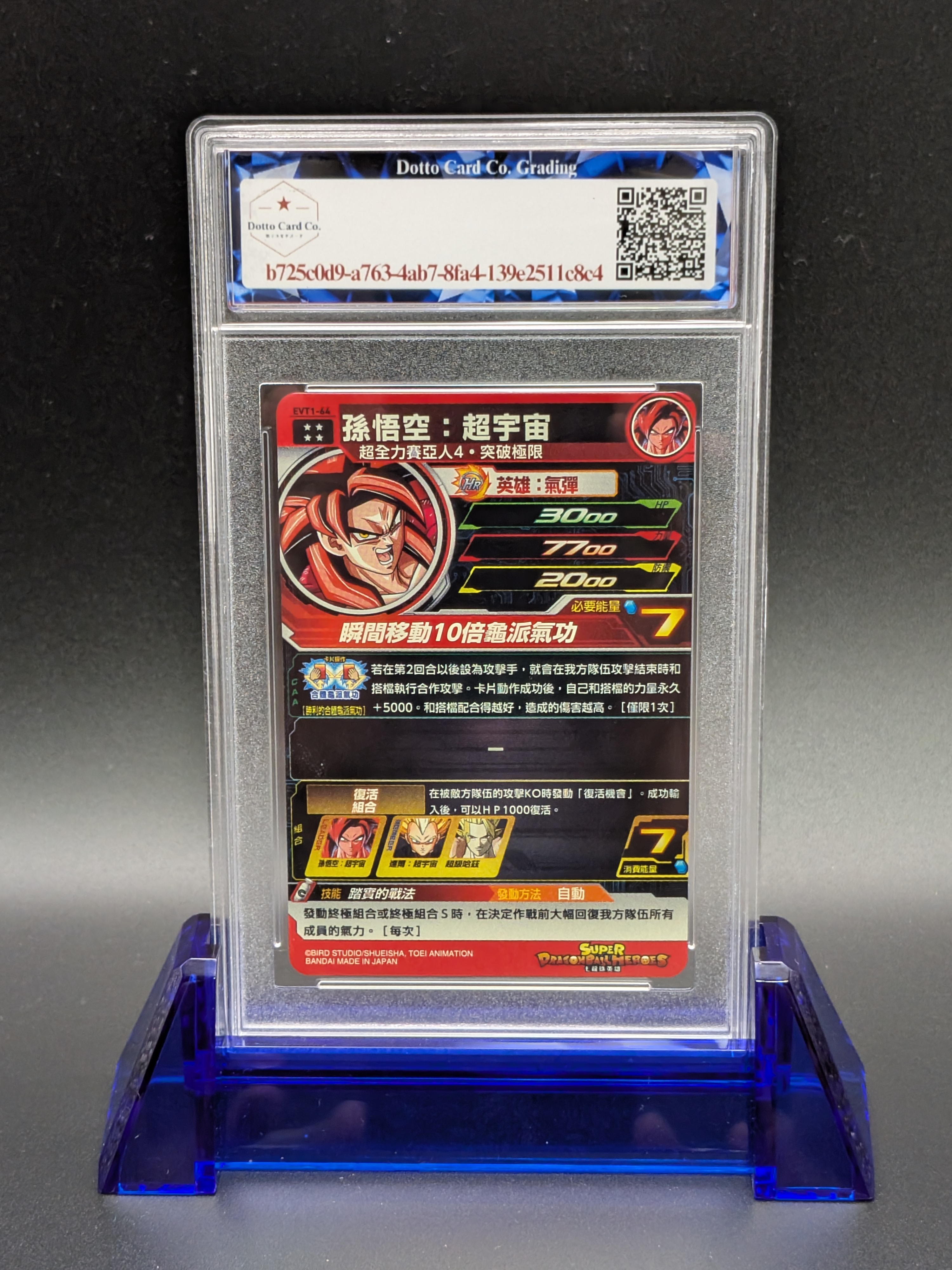 Son Goku: Xeno Super Saiyan 4 — back