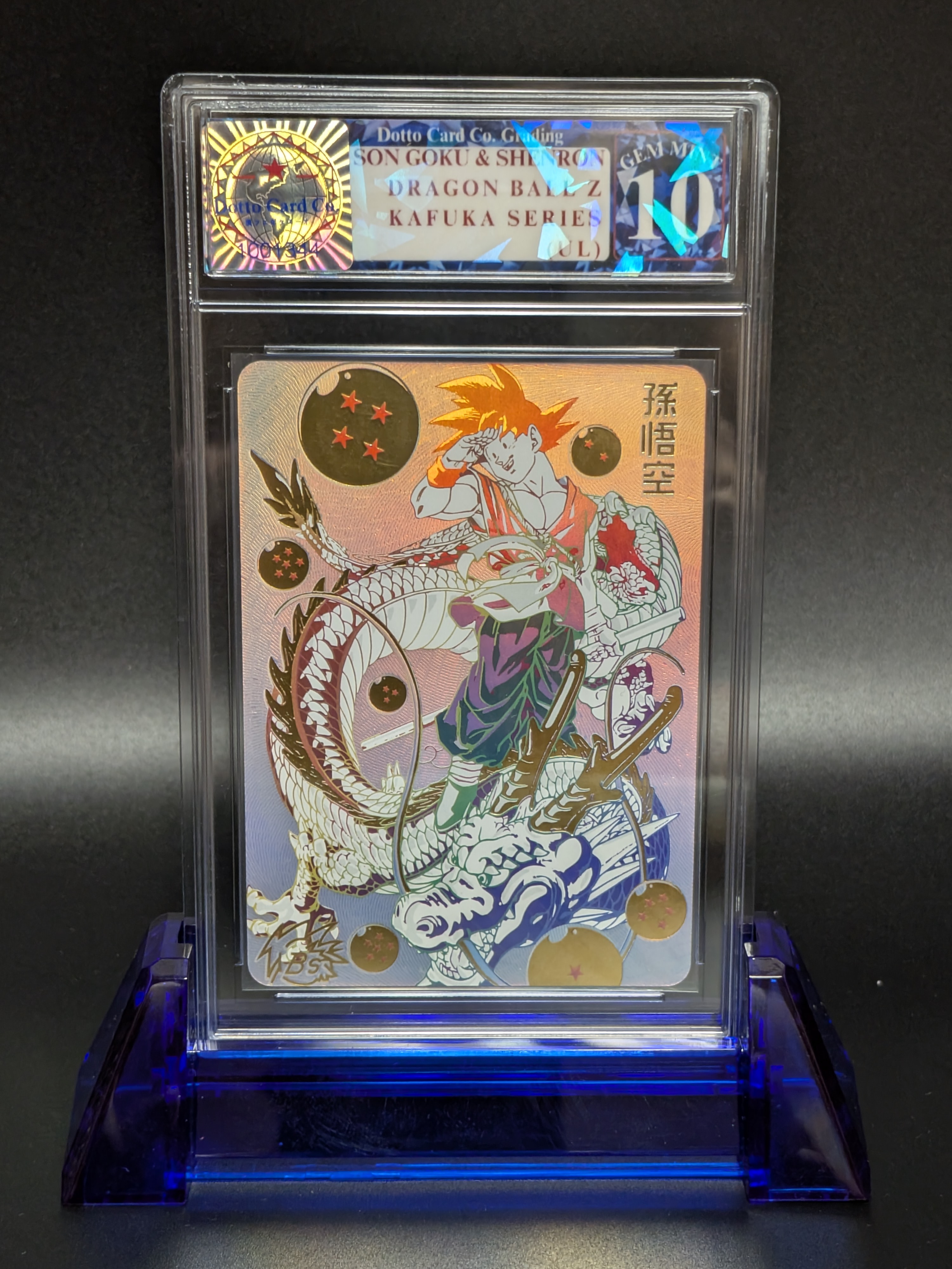 Son Goku & Shenron — front