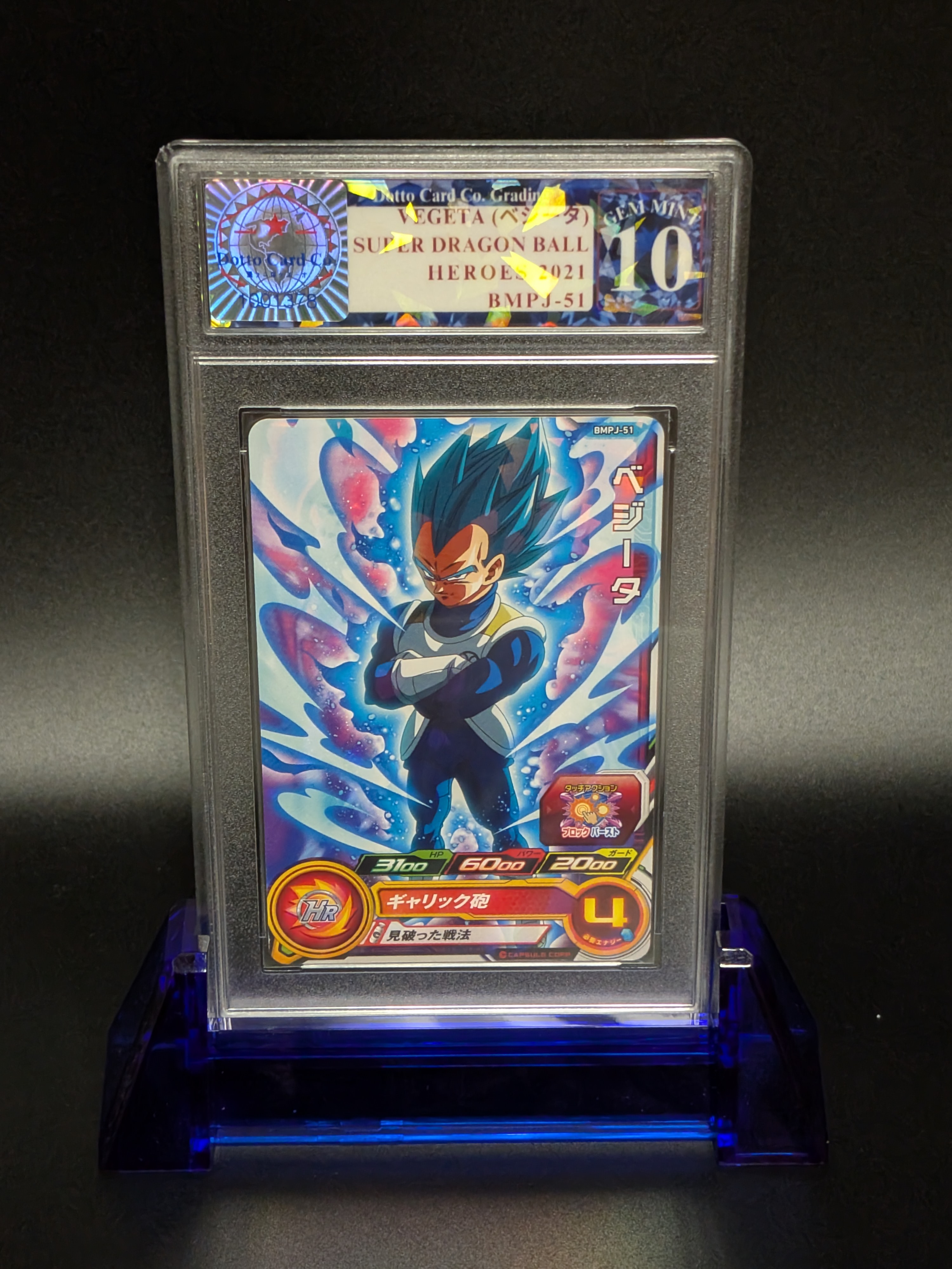 Vegeta (ベジータ) — front