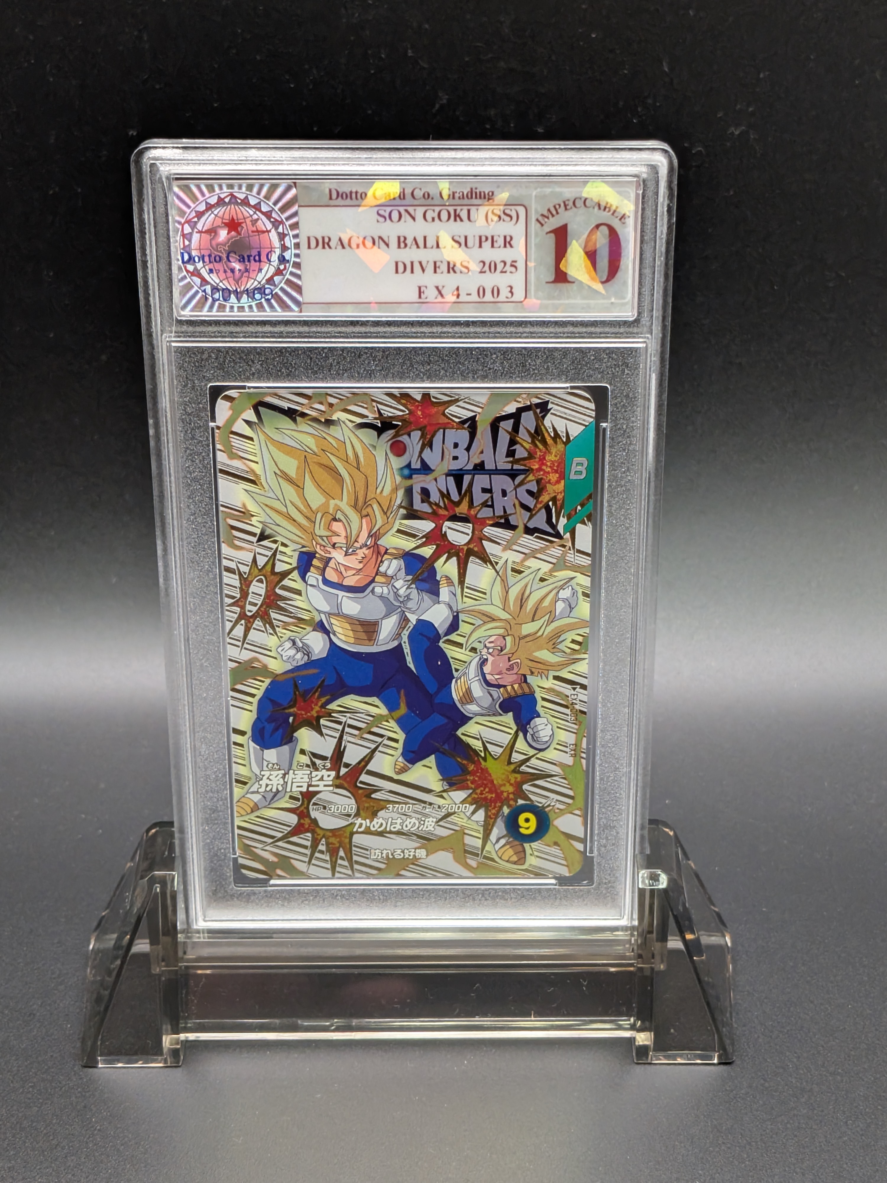 Son Goku — front