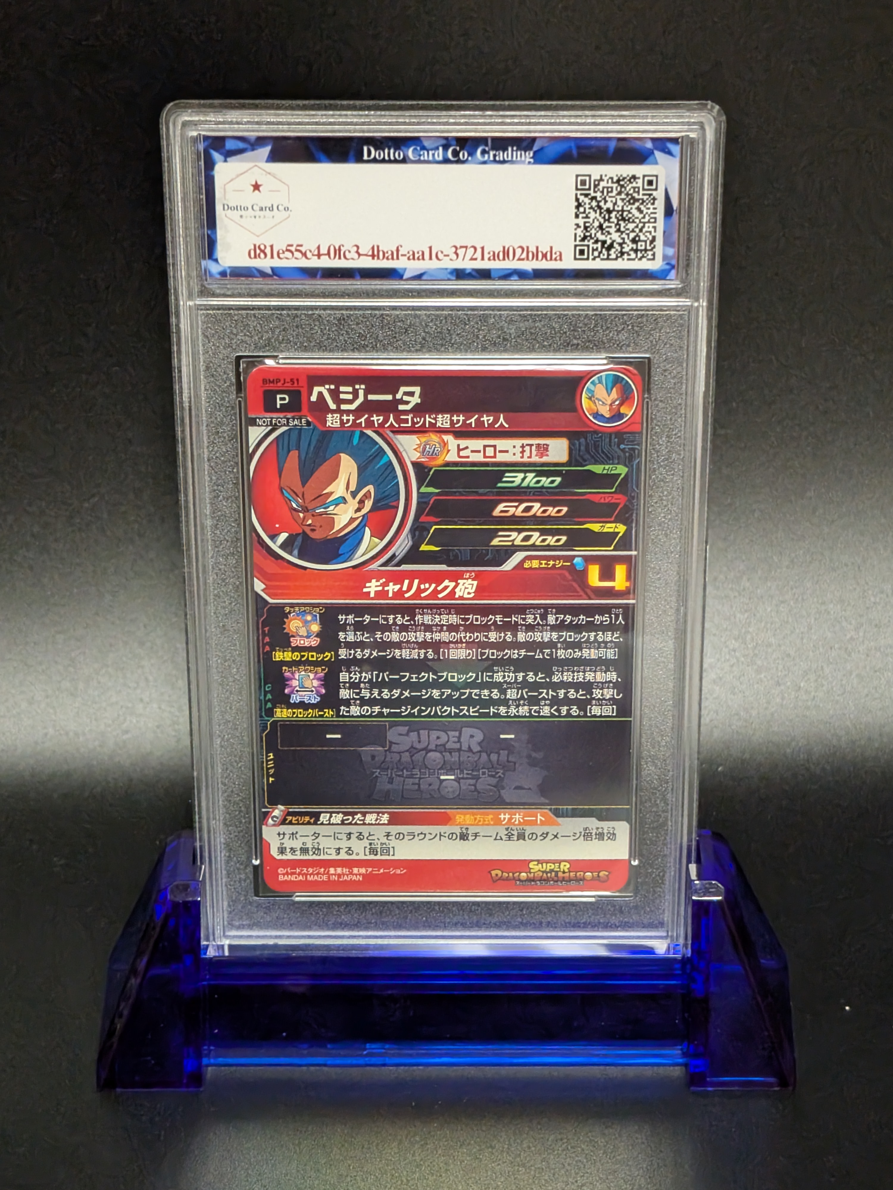 Vegeta (ベジータ) — back