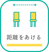 山上内科医院感染症対策