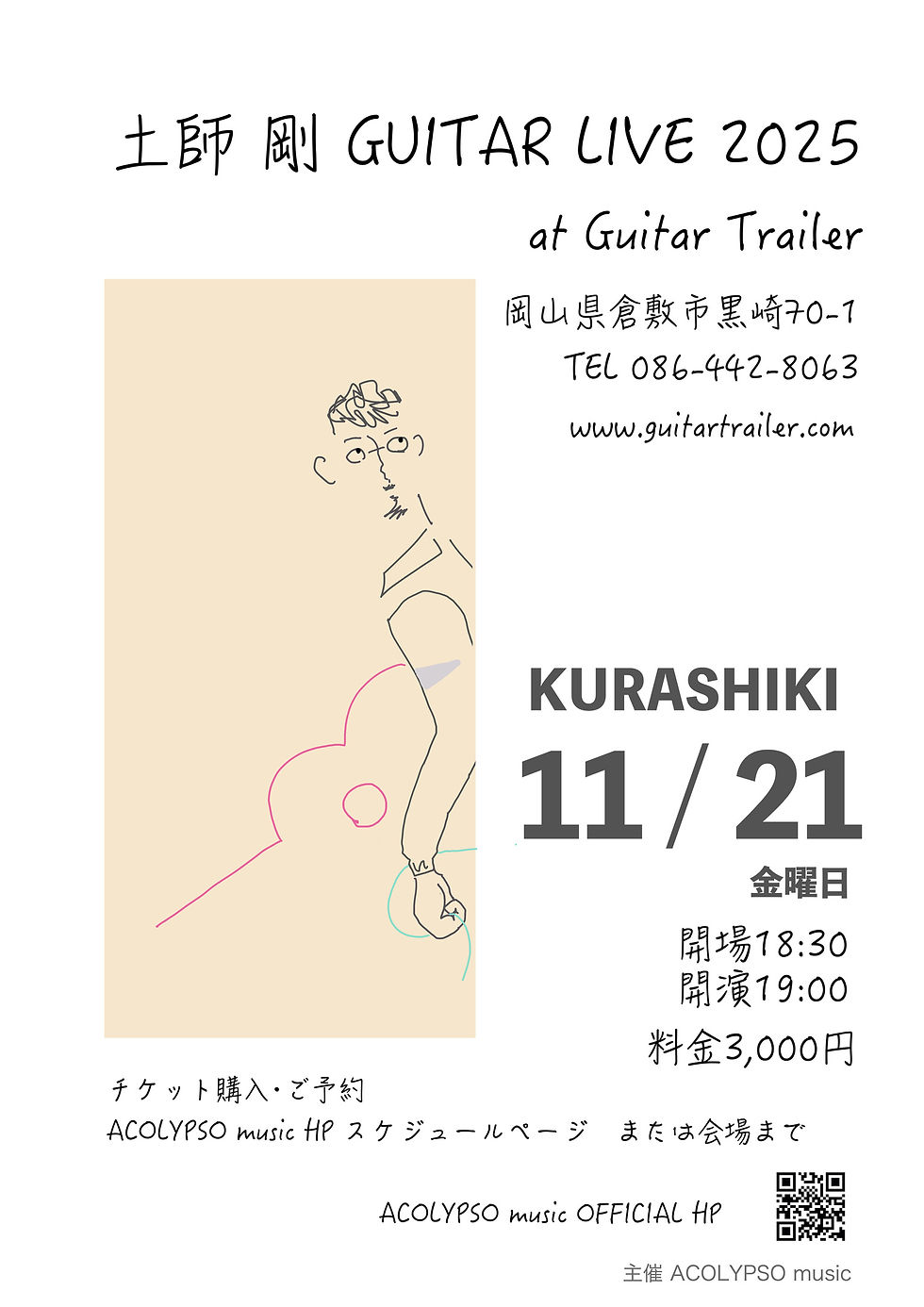 土師 剛GUITAR LIVE 2025 at Guitar Trailer