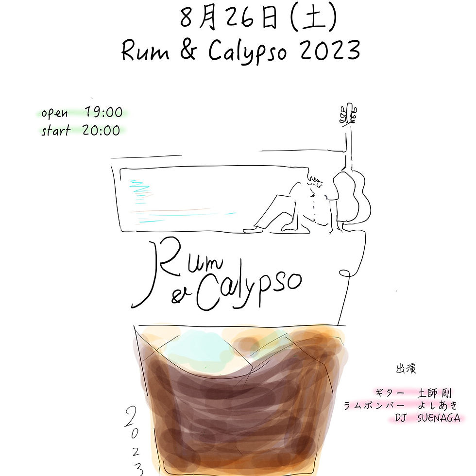 Rum ＆ Calypso 2023