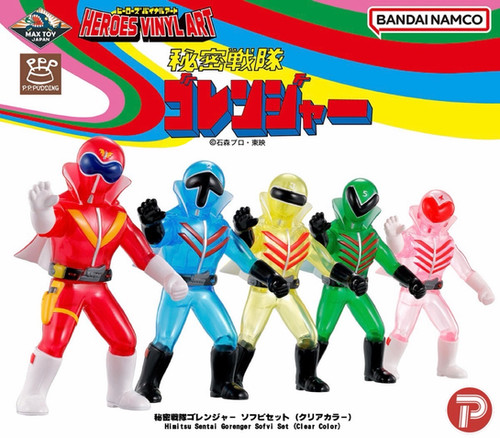 秘密戦隊ゴレンジャーソフビ　1975 秘密戦隊ゴレンジャー | MAX TOY JAPAN