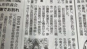 日蓮宗新聞