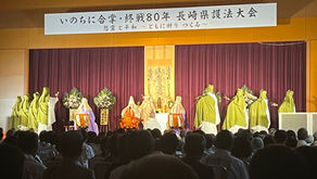 長崎県日蓮宗護法大会