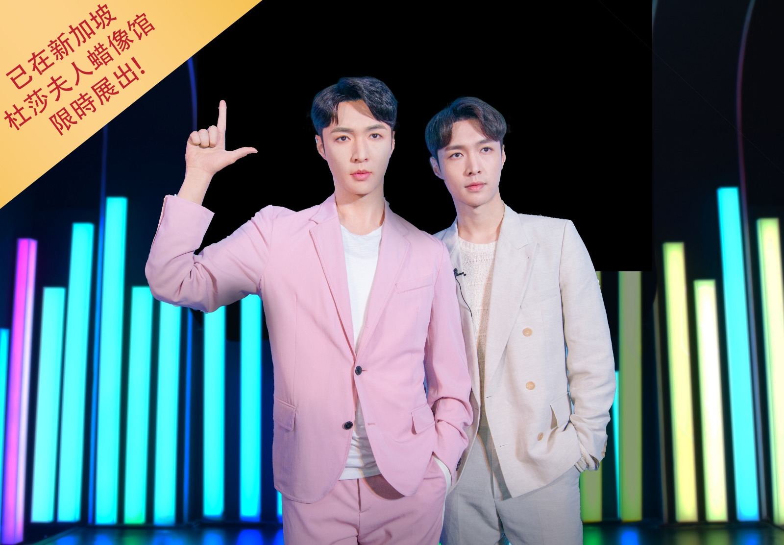 Madame Tussauds Singapore