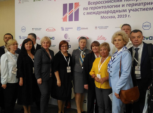 Состоялся III Конгресс по геронтологии и гериатрии