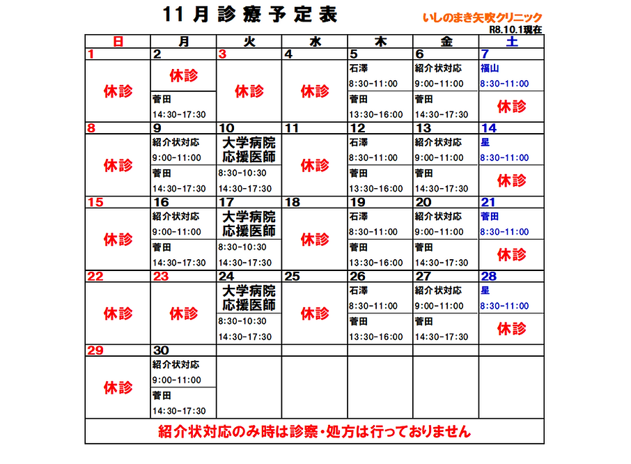スクリーンショット 2026-10-01 095053.png