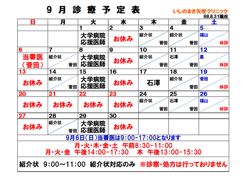 スクリーンショット 2026-08-31 104639.png