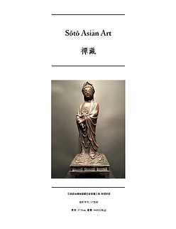 石叟銀絲鑲嵌銅觀世音菩薩立像, 晚明時期 - Soto Asian Art 禪藏.webp