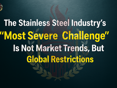 The Stainless Steel Industry's "Most Severe Challenge" Is Not Market Trends, But Global Restrictions