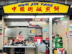 China Street Hum Jin Pang at Singapore’s Maxwell Food Centre