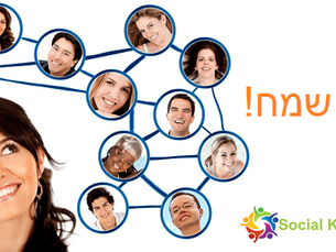 4 נקודות התבוננות על פסח ועל מה שקורה היום בארגונים