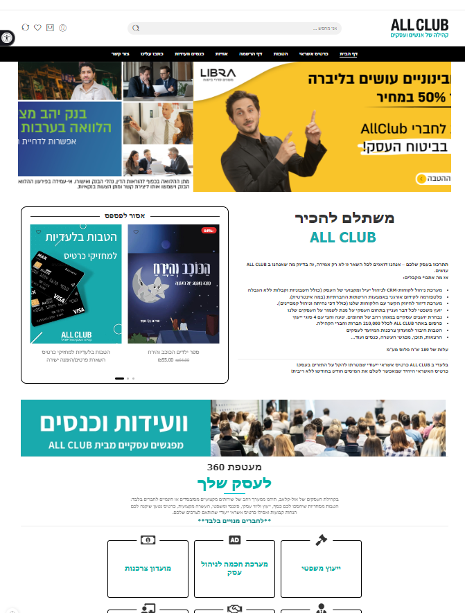 עמוד הבית של קהילת allclub