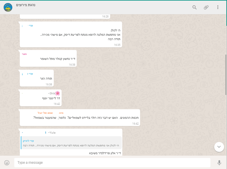 חוכמת המונים הוואטסאפ