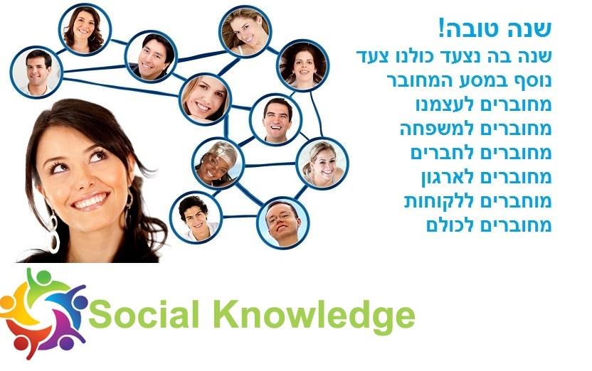 1שנה טובה