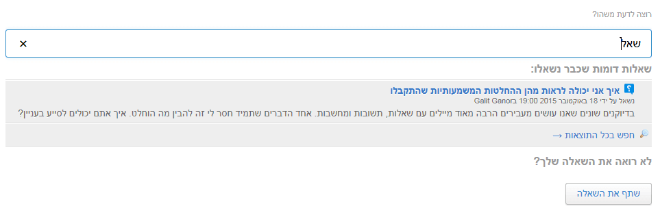 ask