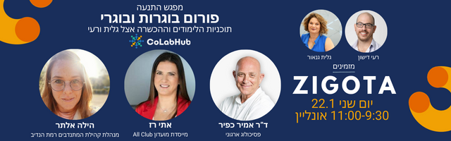 הזמנה למפגש בנושא קהילות