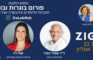 קבוצות עמיתים ב- YOP - סיפור מקרה של קהילה ד"ר אמיר כפיר