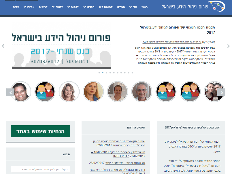 Israel KM Forum Community Website