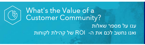 customer-community-value