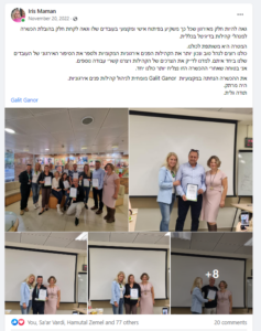 פסוט של איריס ממן