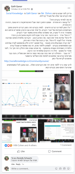 תגובות של משתתפים