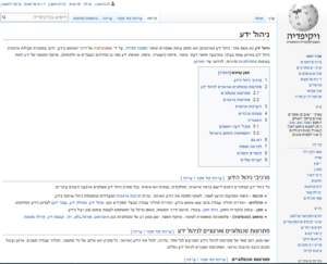wikipedia