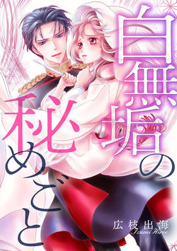 shiromukuA-01tuittayou