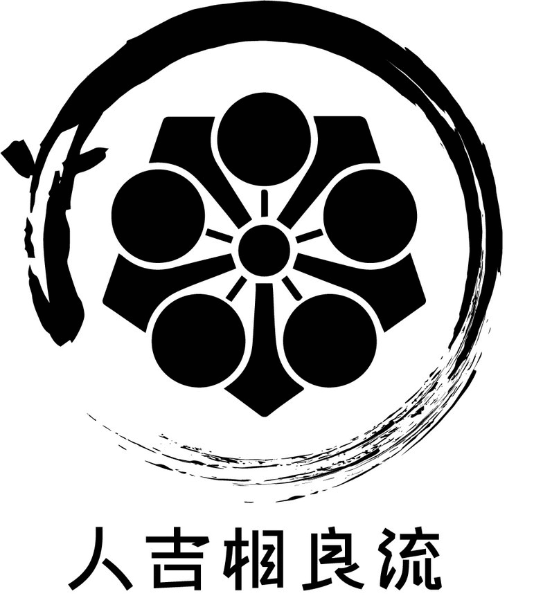 相良流大平和食 うなぎ